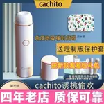 ✨可開發票/免運✨CACHITO誘桃偷歡AI版便攜女用吸嘴套裝成人用品靜音嗯