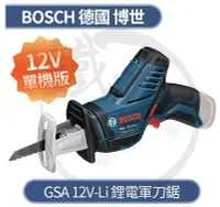 在飛比找Yahoo!奇摩拍賣優惠-＊小鐵五金＊BOSCH 德國博世 GSA12V 鋰電軍刀鋸 