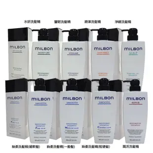 MILBON 洗髮精(500ml) 款式可選 DS019156