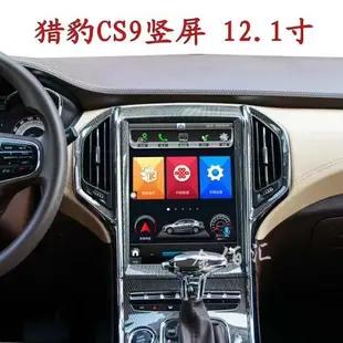 獵豹cs9中控大屏倒車影像行車記錄儀360全景智能車載一體機導航