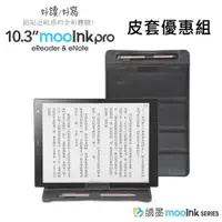 在飛比找蝦皮商城優惠-【Readmoo 讀墨】mooInk Pro 電子書閱讀器 