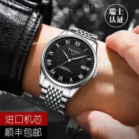 在飛比找Yahoo!奇摩拍賣優惠-手錶官方瑞士正品天梭力洛克經典手表男士機械表十大名牌防水18