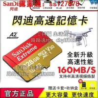 在飛比找Yahoo!奇摩拍賣優惠-SanDisk 記憶卡 512G micro sd 256G