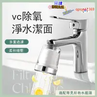 在飛比找蝦皮商城精選優惠-韓國 MorningRain水龍頭過濾器 淨水 VC濾芯 除