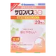 久光製藥 HISAMITSU 撒隆巴斯30 溫感微香型 止痛酸痛貼布 一盒20片入[單筆訂單限購2組]