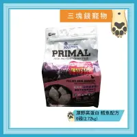 在飛比找樂天市場購物網優惠-◎三塊錢寵物◎SOLUTION耐吉斯PRIMAL-源野高蛋白