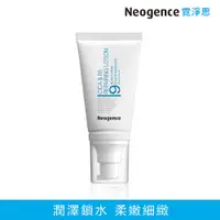 在飛比找蝦皮商城優惠-Neogence霓淨思 積雪草B5修護純粹凝乳50ml