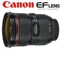 在飛比找Yahoo!奇摩拍賣優惠-【高雄四海】Canon EF 24-70mm F2.8 L 