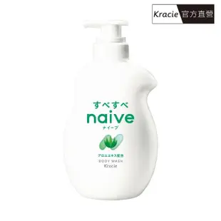 【Kracie 葵緹亞】naive娜艾菩 沐浴乳(530ml)