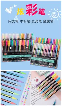 在飛比找樂天市場購物網優惠-FB3738 韓國創意文具DIY塗鴉填色炫彩筆套裝組