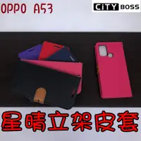 在飛比找蝦皮購物優惠-OPPO A31 A53 A72 A91 A77 5G星晴立