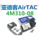 AirTac電磁閥4M310-08 DC24V氣動執行器配件4M310-10 AC220V