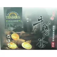 在飛比找蝦皮購物優惠-TEABOSS 皇圃牛蒡茶丶魚腥草茶 50包盒裝 <每小包6