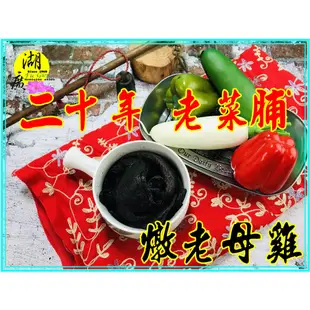 陳年老菜脯 20年老菜脯 黑金 新竹老菜脯 菜脯 啟陞食品【湖廣藥材】【火速出貨】迪化街一段74號02-25560870