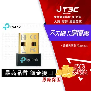 【最高22%回饋+299免運】TP-Link UB500 微型 USB 迷你藍牙5.0接收器(藍牙傳輸器、適配器)★(7-11滿299免運)