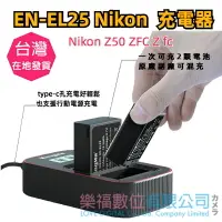 在飛比找樂天市場購物網優惠-樂福數位 EN-EL25 Nikon Z50 ZFC Z f