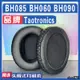 【滿減免運】適用于Taotronics耳機套耳罩BH085 BH060 BH090耳墊耳機套綿配件/舒心精選百貨