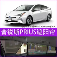 在飛比找ETMall東森購物網優惠-適用于豐田普銳斯20/30/50系PRIUS V/C 汽車防