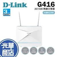 在飛比找蝦皮購物優惠-D-Link 友訊 G416 EAGLE PRO AI 4G