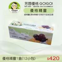 在飛比找Yahoo!奇摩拍賣優惠-【芳蓉優格】優格精靈一盒(#DIY優格專用菌粉#芳蓉#伊崎#