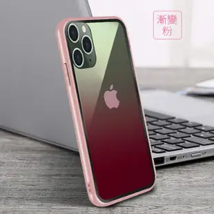 iPhone 11 Pro Max 手機殼漸變磨砂保護套款(11ProMax手機殼 11ProMax保護殼)