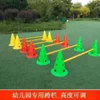 在飛比找蝦皮商城精選優惠-幼兒園玩具戶外活動器械 兒童體育運動器材 幼兒體能訓練器材跨