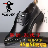 在飛比找蝦皮商城精選優惠-『大尺碼』大尺碼 50-150公斤可穿 PLOVER啄木鳥皮