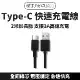 2米 Type C 延長線 充電線 USB TYPE 3A 2A 充電線 數據線 傳輸線 快充線 全銅芯 電壓穩定