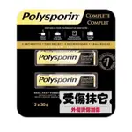 【納瓦樂NAWAL】｜加拿大美國代購｜POLYSPORIN 加拿大製造