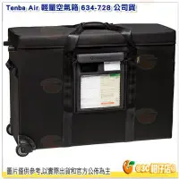 在飛比找Yahoo!奇摩拍賣優惠-含內襯+滾輪 Tenba Air 輕量空氣箱 634-728