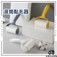 在飛比找蝦皮購物優惠-微笑生活｜黏毛器 滾筒黏毛器 寵物黏毛 黏毛器 黏毛滾筒 可