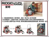 在飛比找蝦皮購物優惠-【台北益昌】美國 RIDGID 里奇 K - 400 電動 