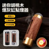 在飛比找momo購物網優惠-【Evil】車載免彈不掉煙灰點煙器 便攜車用抽煙防飛灰煙灰缸