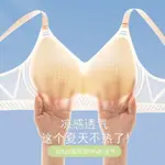 【限時免運】冰絲無痕透氣超薄夏季內衣女小胸聚攏無鋼圈防下垂收副乳文胸 冰絲內衣 無痕內衣 涼感內衣 透氣內衣 薄內衣 涼