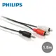 PHILIPS 飛利浦 SWA2527W/10 1.5m 立體聲音源線3.5mm轉2RCA