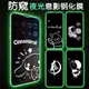 適用蘋果14夜光防窺鋼化膜13 Pro max卡通息影膜iPhone11 XR手機氣囊膜12 Pro全屏熒光防爆XsMax玻璃貼膜抗摔