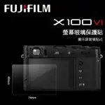 FUJIFILM 富士 X-100V X100V X100VI XF10 LCD 螢幕玻璃保護貼 玻璃貼 相機貼 玻璃膜