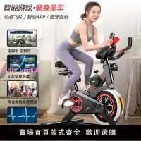 在飛比找樂天市場購物網優惠-動感單車家用健身車室內室內磁控款健身器材減肥腳踏運動減肥專用