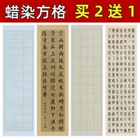 在飛比找樂天市場購物網優惠-四尺六尺對開楷書隸書篆書格子宣紙書法創作專用紙28格56格4