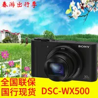 在飛比找蝦皮購物優惠-Sony/索尼DSC-WX500數位相機30倍光學變焦徐家匯