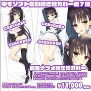 柚子社 Yuzusoft 喫茶ステラと死神の蝶 復刻抱枕套 四季ナツメ 四季夏目