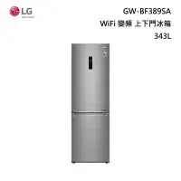 在飛比找甫佳電器優惠-LG GW-BF389SA WiFi 變頻 上下門冰箱