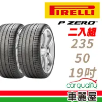 在飛比找momo購物網優惠-【PIRELLI 倍耐力】輪胎 倍耐力 PZ4-235501