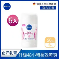 在飛比找Yahoo奇摩購物中心優惠-(6入組)【NIVEA 妮維雅】 止汗爽身乳膏Pro升級版5