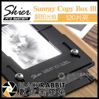 在飛比找Yahoo!奇摩拍賣優惠-數位黑膠兔【 Skier Sunray 120片夾 for 