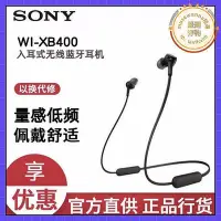 在飛比找Yahoo!奇摩拍賣優惠-【現貨】wi-xb400入耳式重低音運動跑步頸掛式耳