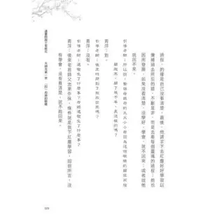 通靈師說十里桃花[88折] TAAZE讀冊生活