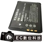 在飛比找Yahoo!奇摩拍賣優惠-【EC數位】VW-VBX090 VBX090 Li-50B 