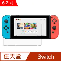 在飛比找PChome24h購物優惠-IN7 任天堂 Switch (6.2吋) 高透光2.5D 