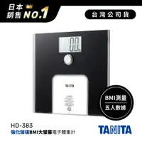 在飛比找神腦生活優惠-日本TANITA強化玻璃電子BMI體重計HD-383-黑-台